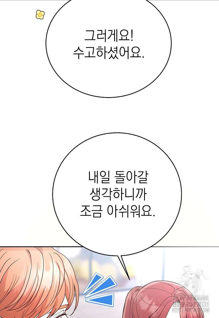 하데스와 페르세포네 14화 13