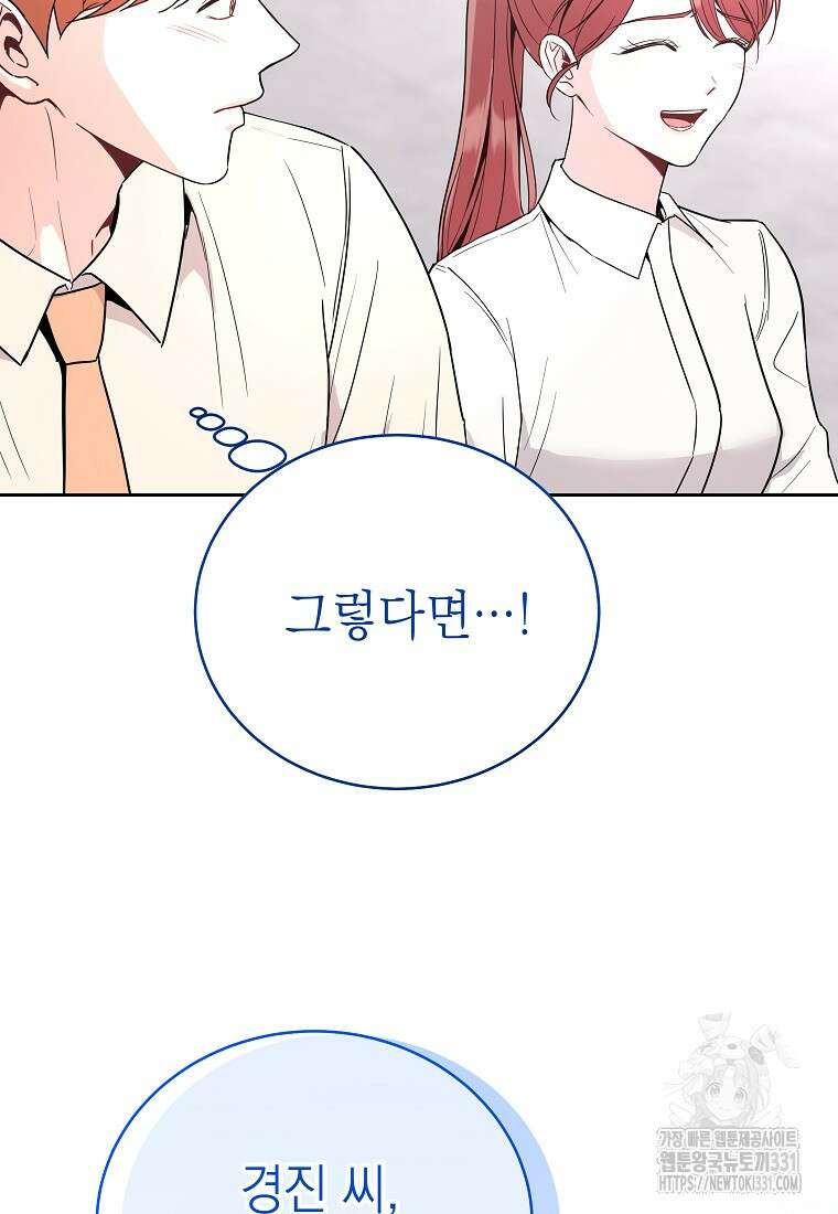 하데스와 페르세포네 14화 14