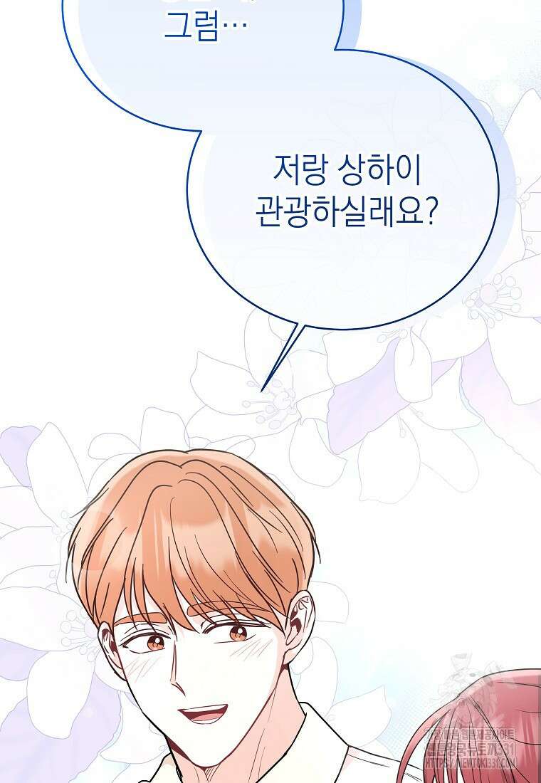 하데스와 페르세포네 14화 15