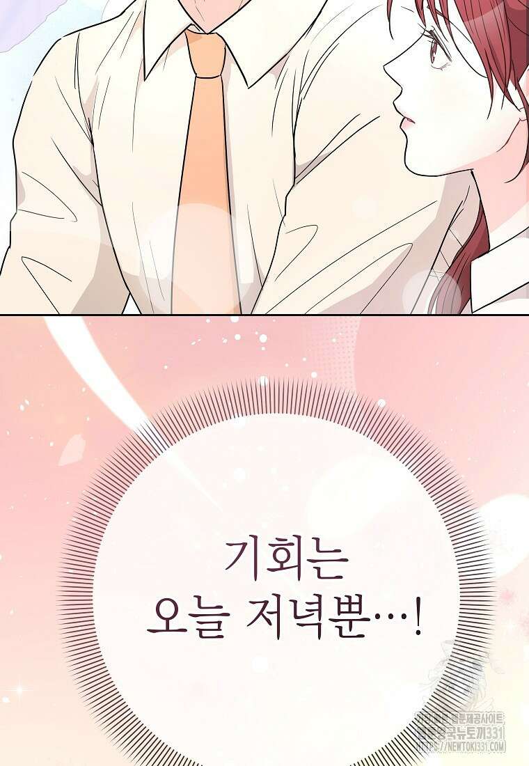 하데스와 페르세포네 14화 16
