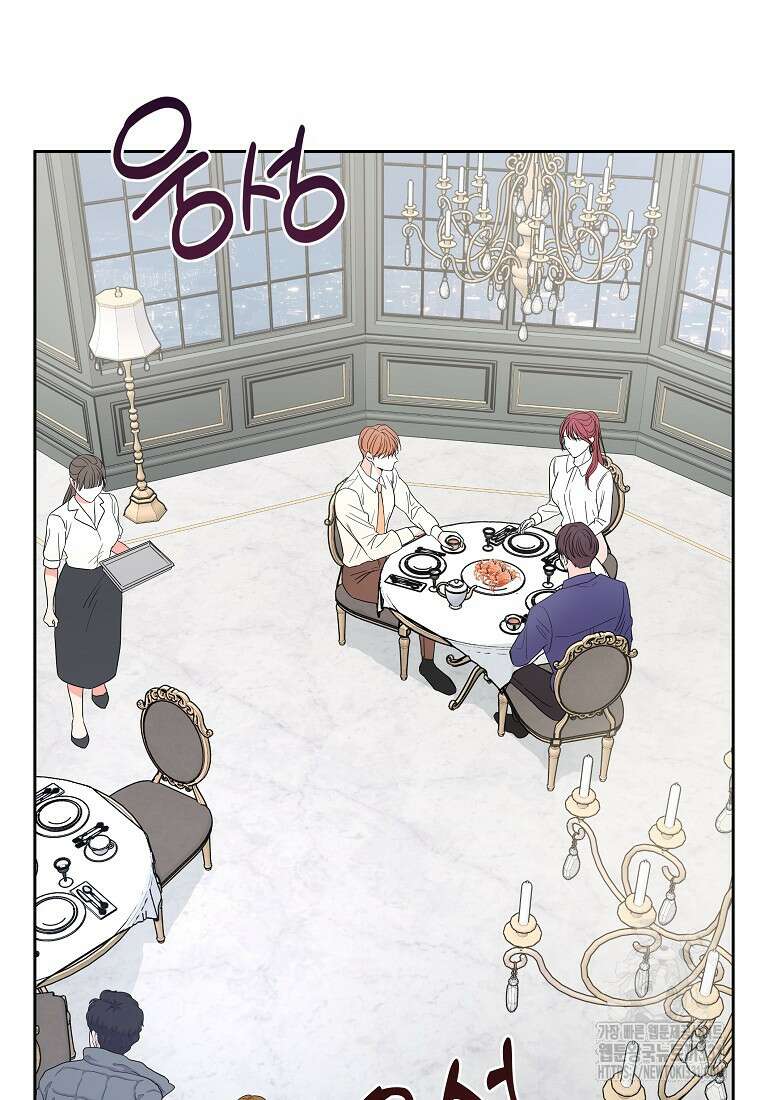 하데스와 페르세포네 14화 20