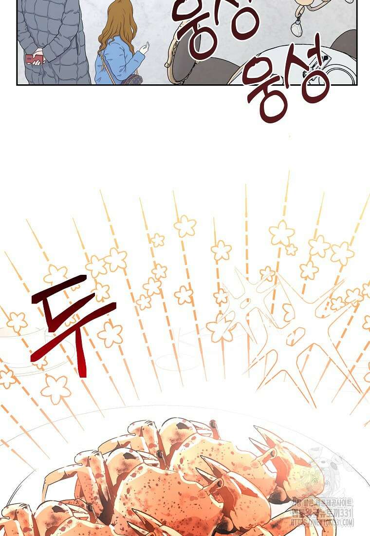 하데스와 페르세포네 14화 21