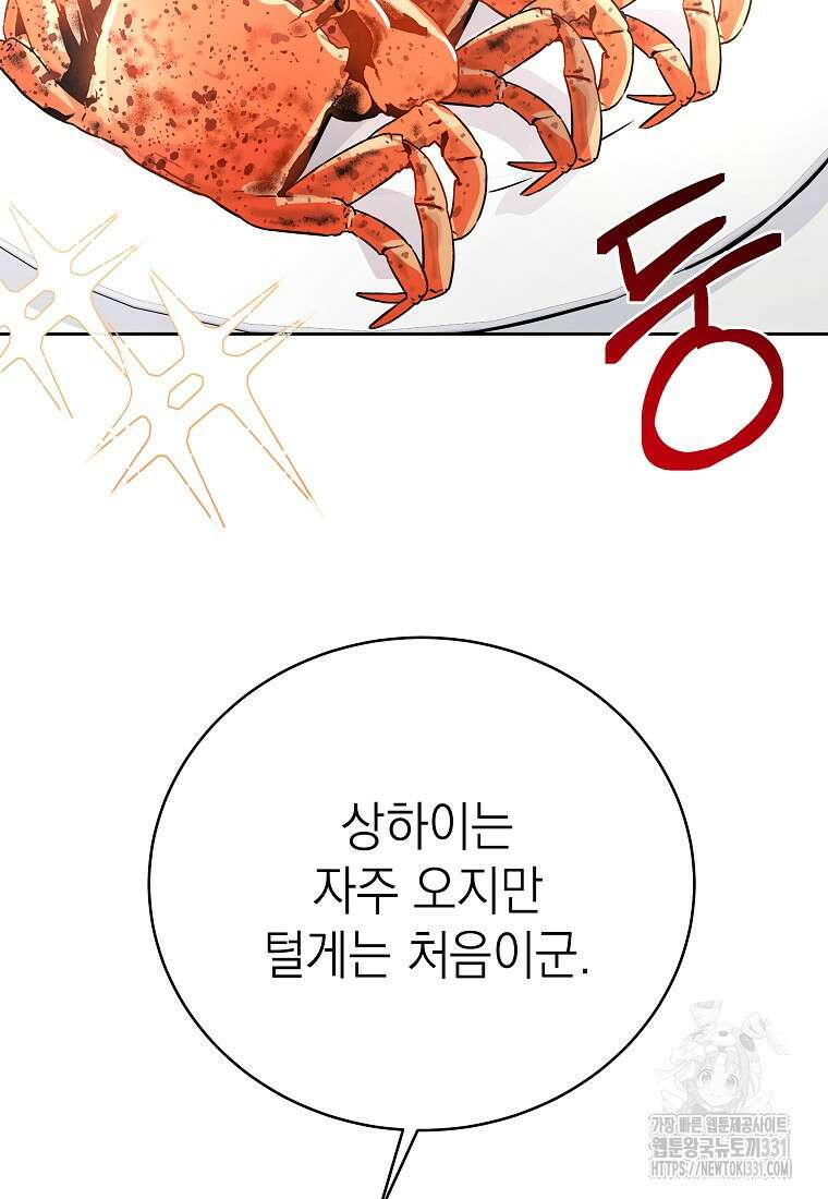 하데스와 페르세포네 14화 22