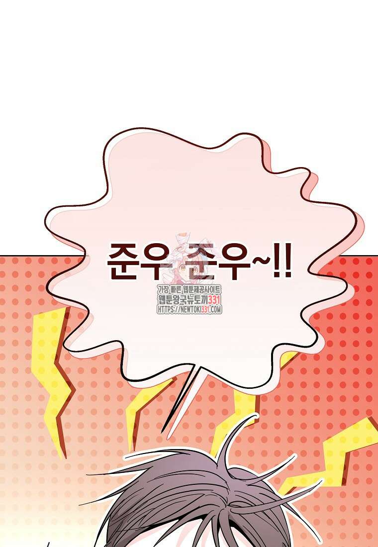 하데스와 페르세포네 19화 1