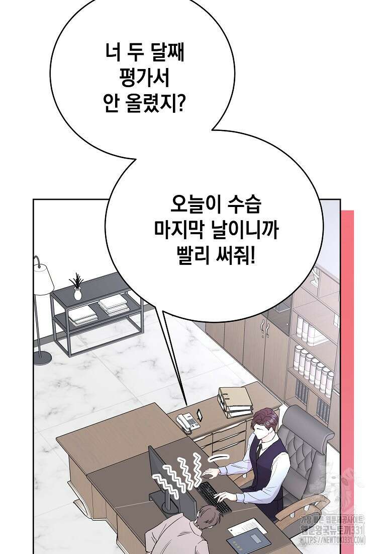 하데스와 페르세포네 19화 3