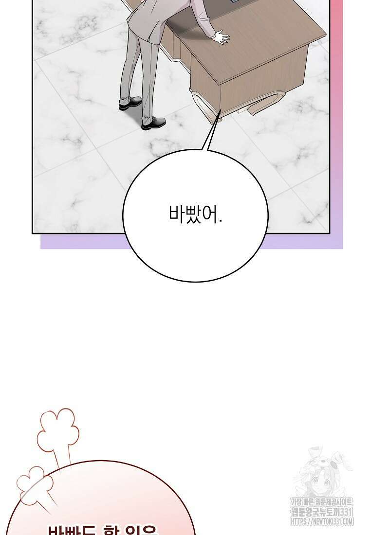 하데스와 페르세포네 19화 4