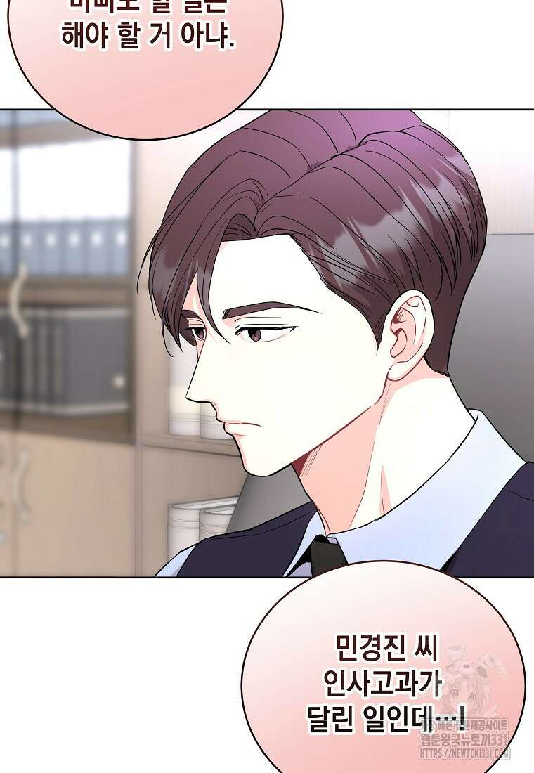 하데스와 페르세포네 19화 5