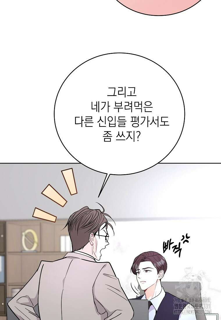 하데스와 페르세포네 19화 6