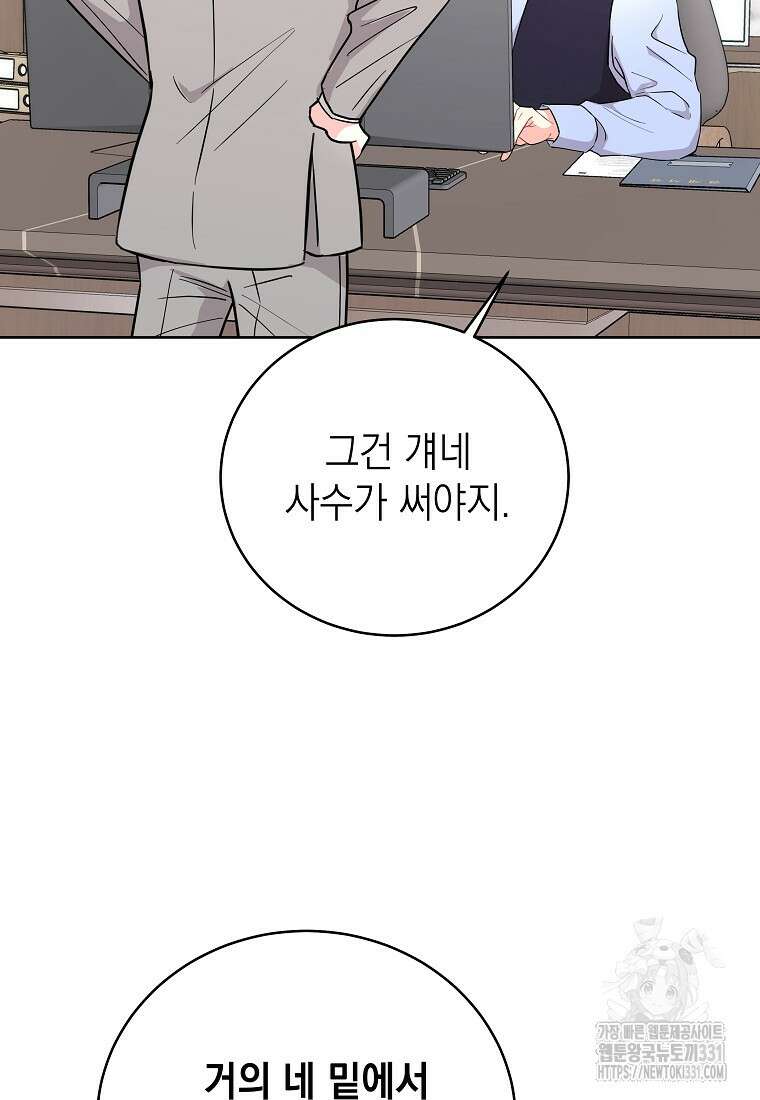 하데스와 페르세포네 19화 7