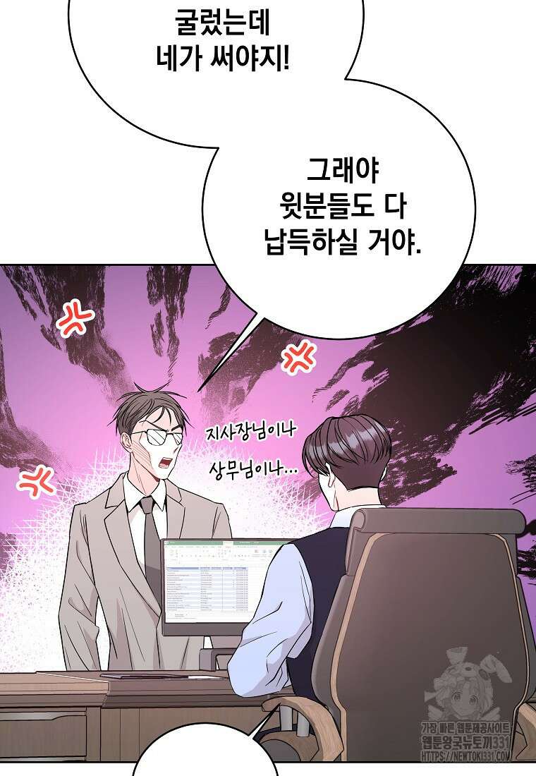 하데스와 페르세포네 19화 8
