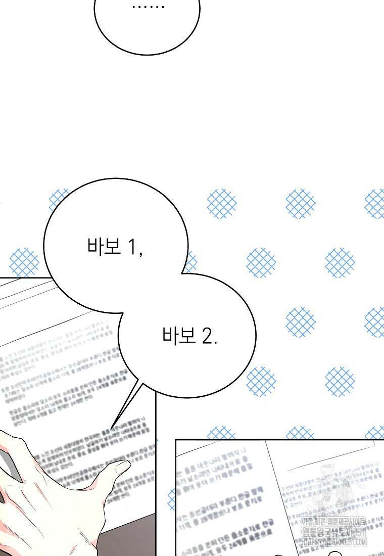 하데스와 페르세포네 19화 9