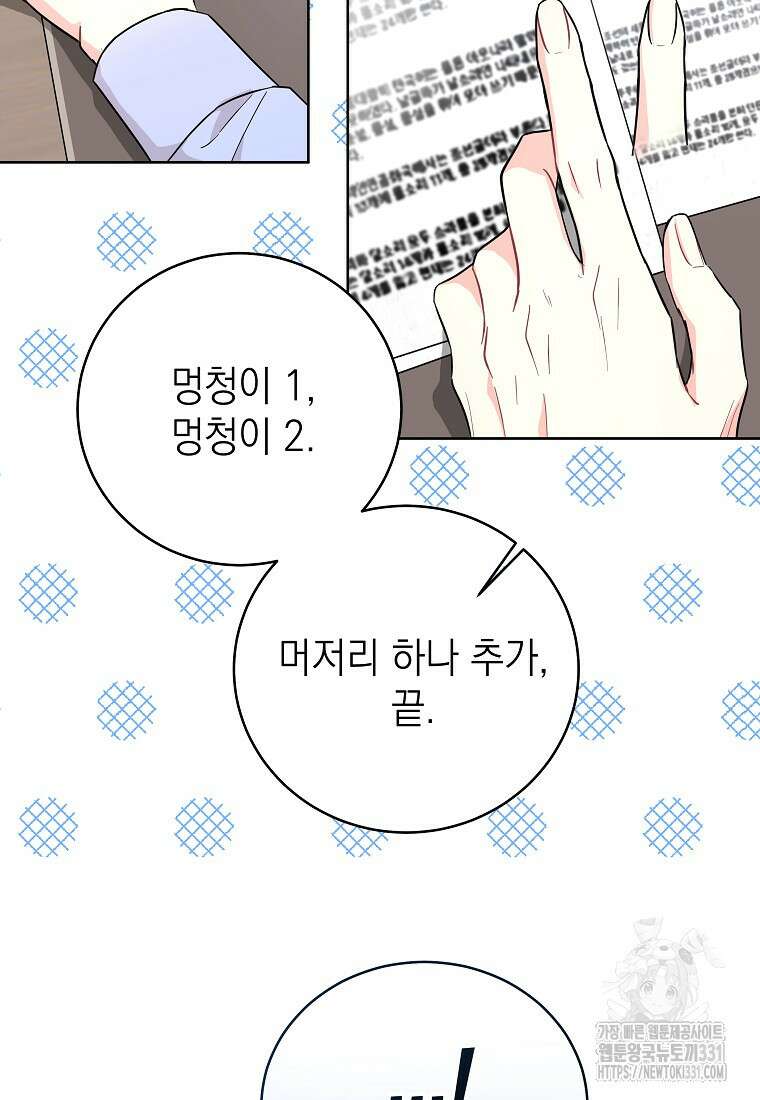 하데스와 페르세포네 19화 10