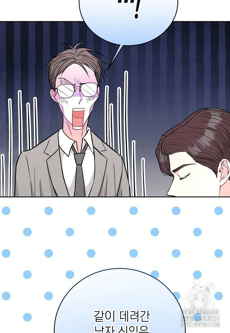 하데스와 페르세포네 19화 11