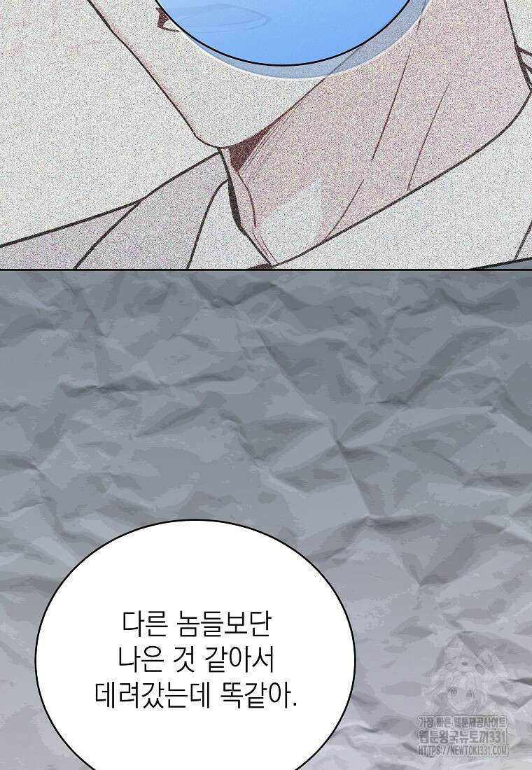 하데스와 페르세포네 19화 13