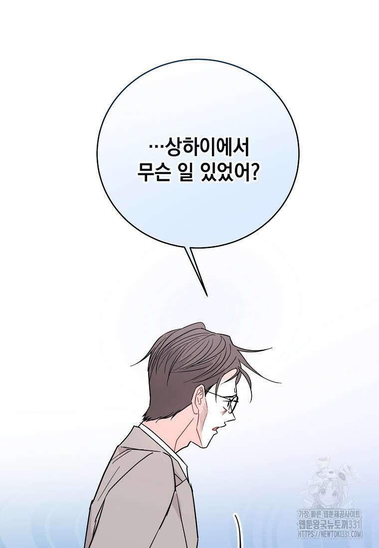 하데스와 페르세포네 19화 15