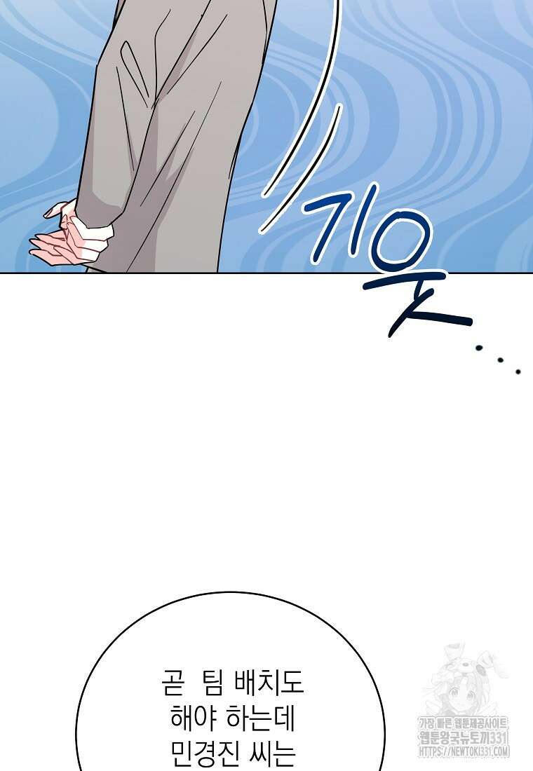 하데스와 페르세포네 19화 16