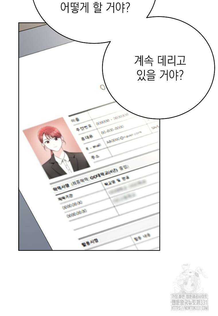 하데스와 페르세포네 19화 17
