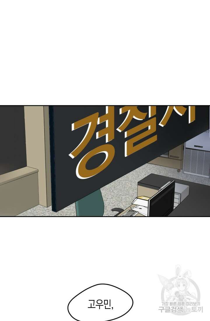 한계까지 깊숙하게 3화 2