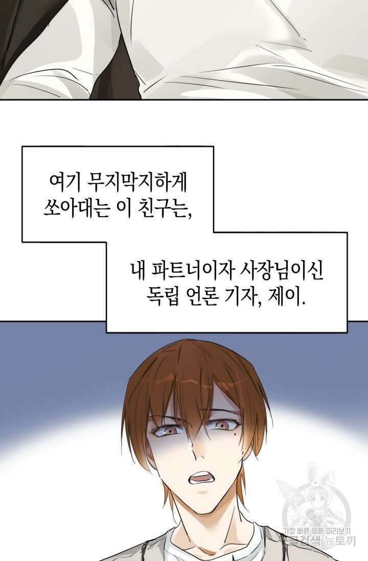 한계까지 깊숙하게 3화 8