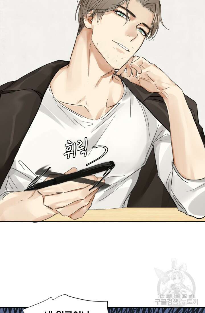 한계까지 깊숙하게 3화 11