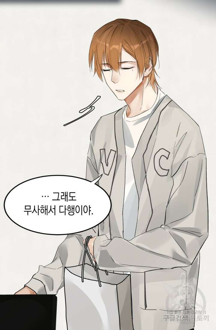 한계까지 깊숙하게 3화 13