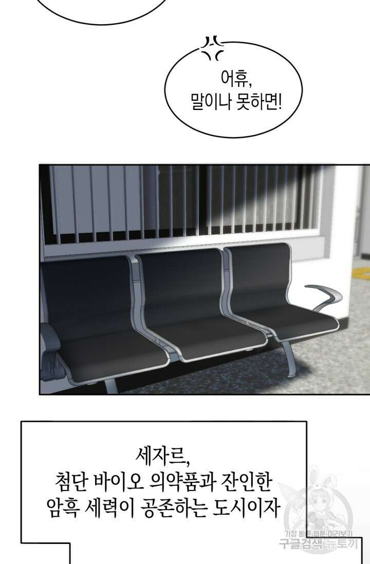 한계까지 깊숙하게 3화 15