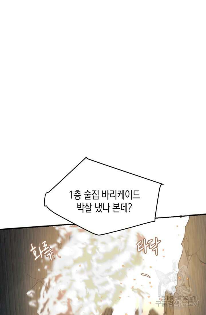 한계까지 깊숙하게 13화 2