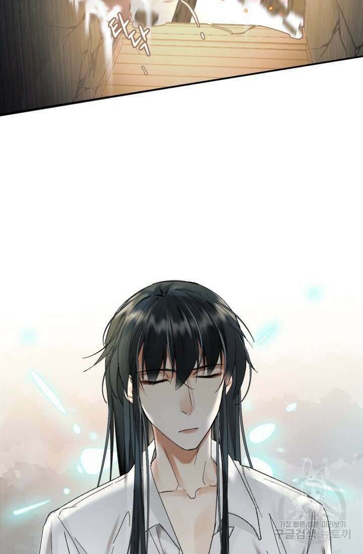 한계까지 깊숙하게 13화 3