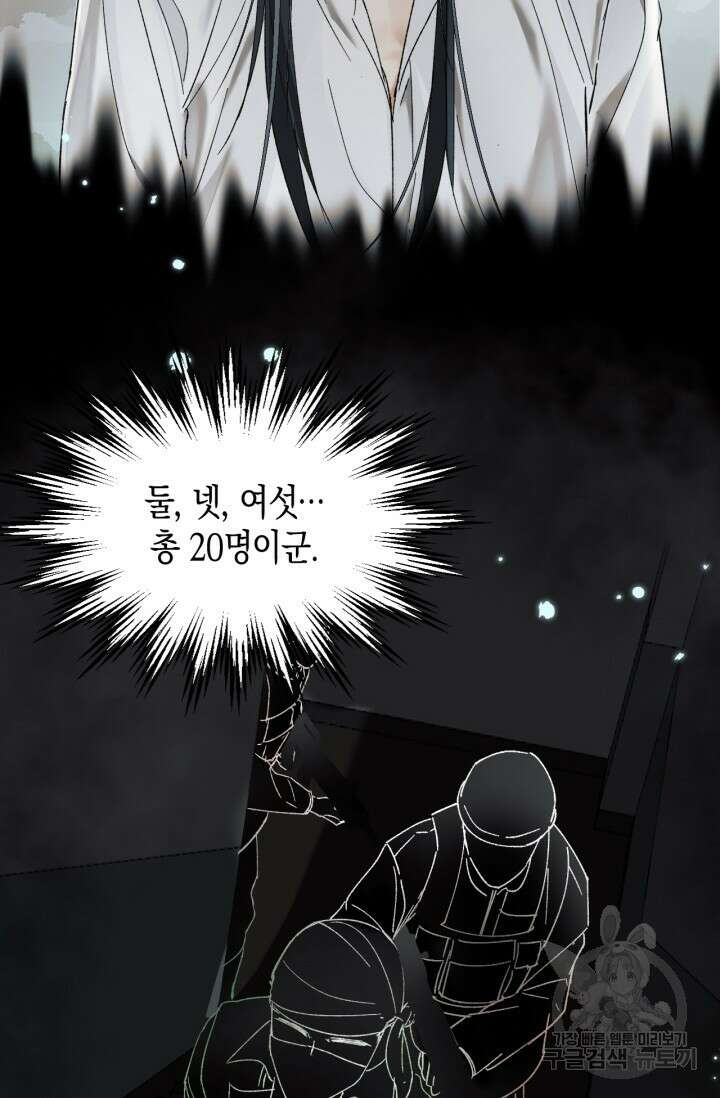 한계까지 깊숙하게 13화 4