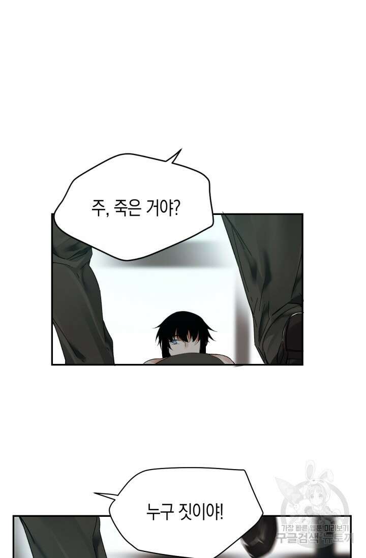 한계까지 깊숙하게 20화 2