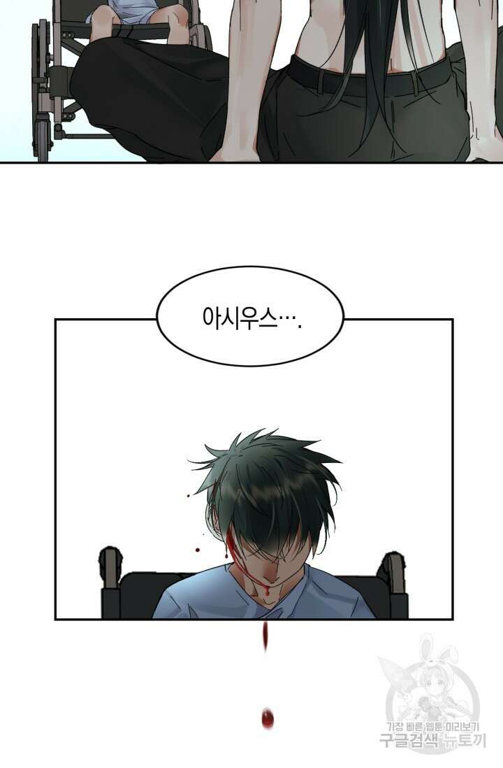 한계까지 깊숙하게 20화 5