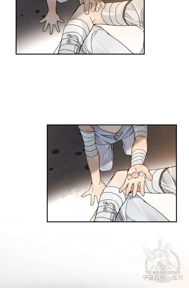 한계까지 깊숙하게 20화 7