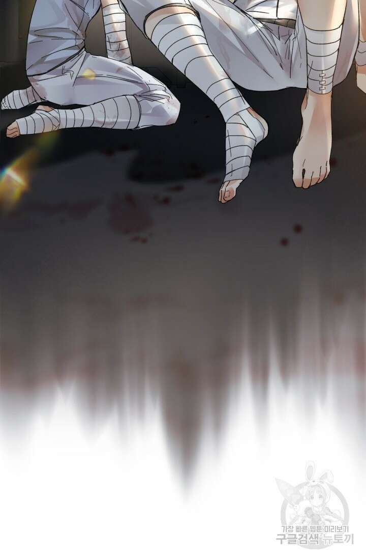 한계까지 깊숙하게 20화 9
