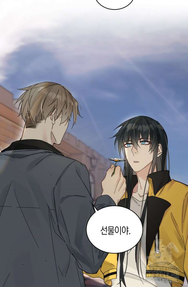 한계까지 깊숙하게 43화 3