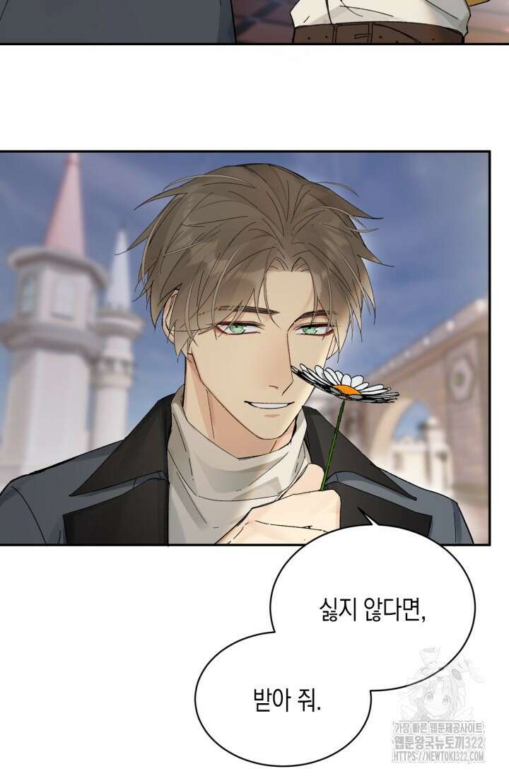 한계까지 깊숙하게 43화 4