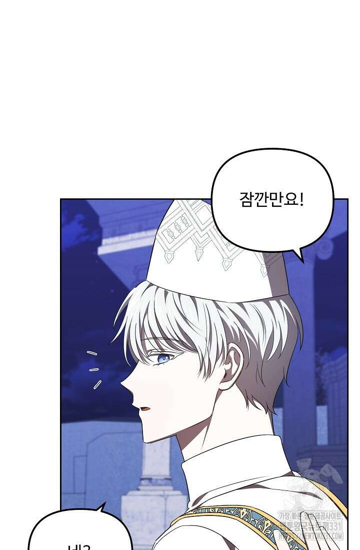 공포게임 조연인데요, 죽이지 마세요 42화 7