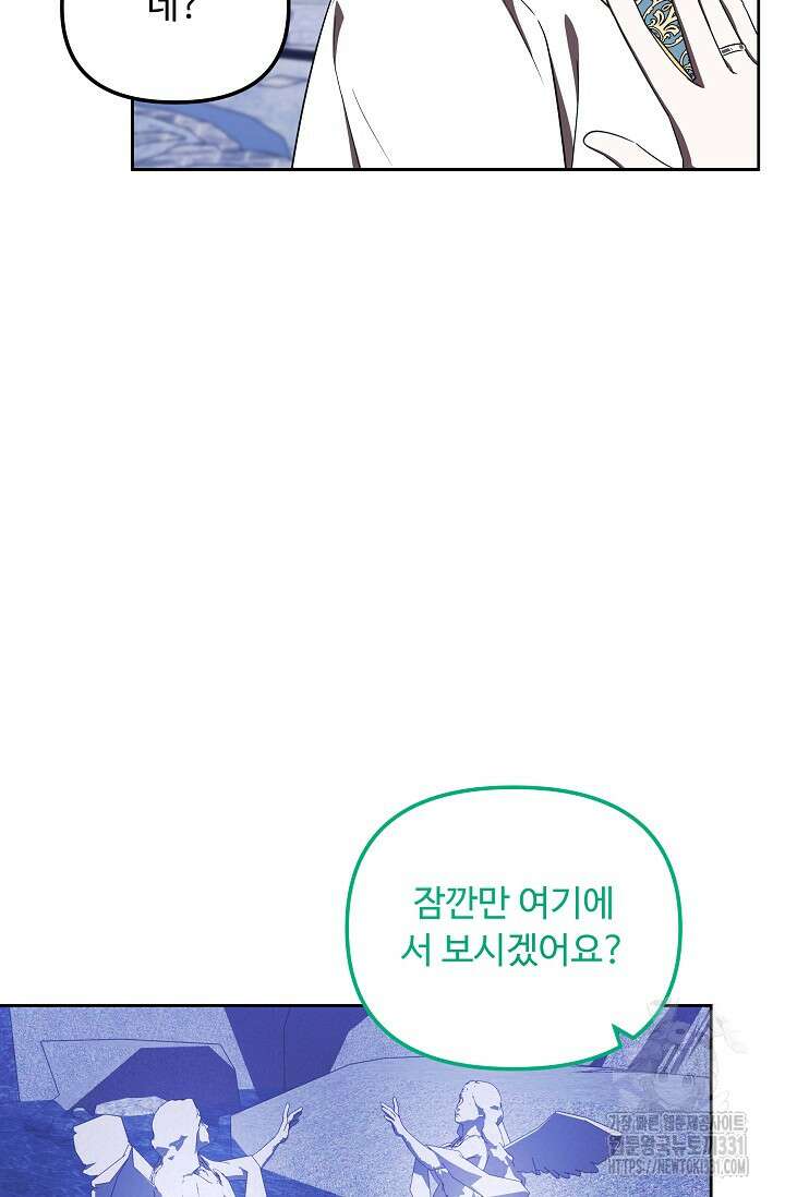 공포게임 조연인데요, 죽이지 마세요 42화 8