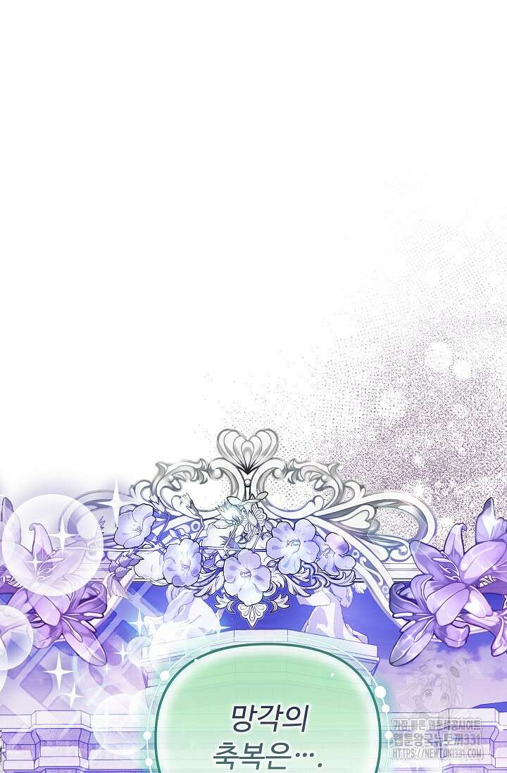 공포게임 조연인데요, 죽이지 마세요 42화 11