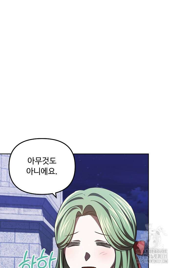 공포게임 조연인데요, 죽이지 마세요 42화 16