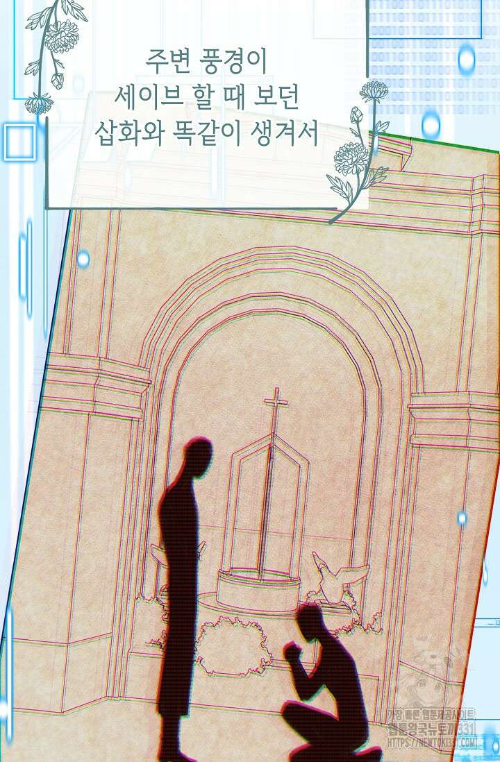 공포게임 조연인데요, 죽이지 마세요 42화 18