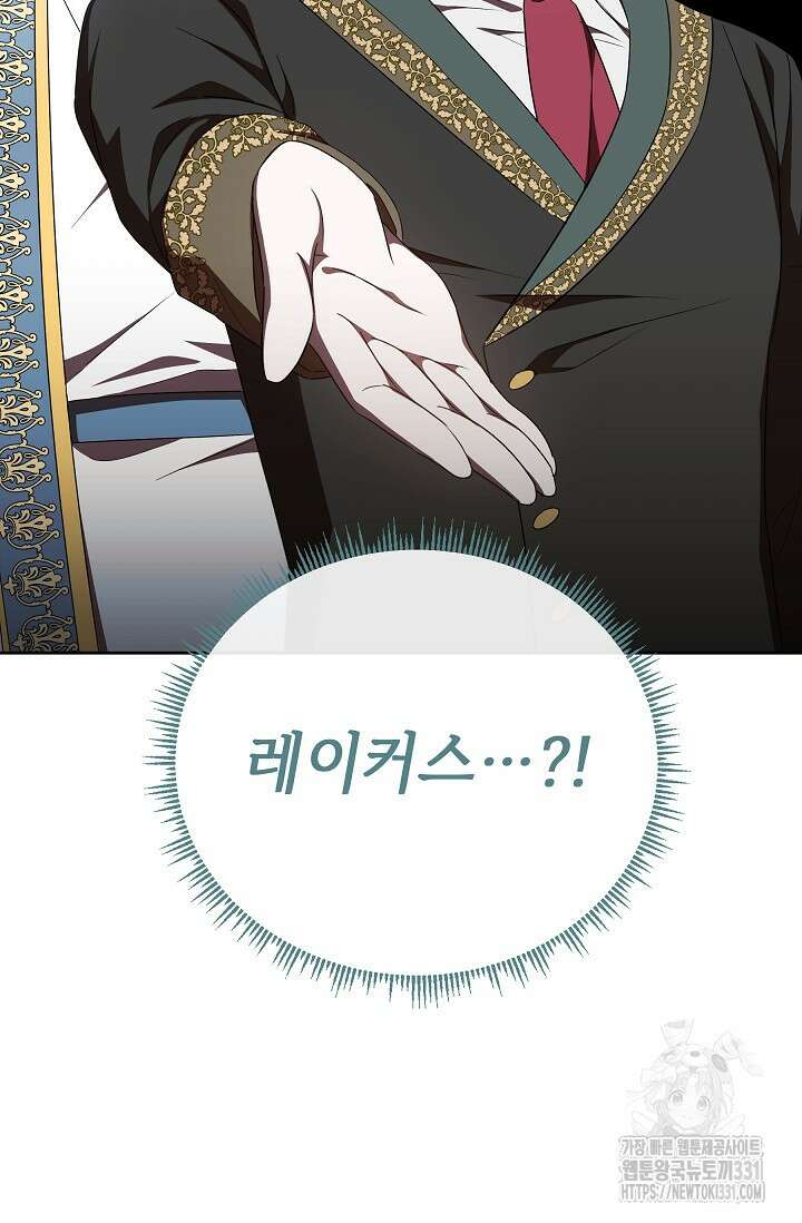 공포게임 조연인데요, 죽이지 마세요 42화 24
