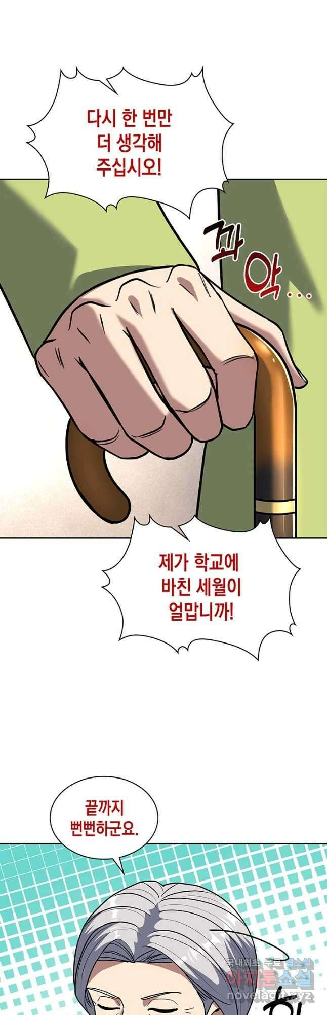 회귀 경찰의 리셋 라이프 71화 4