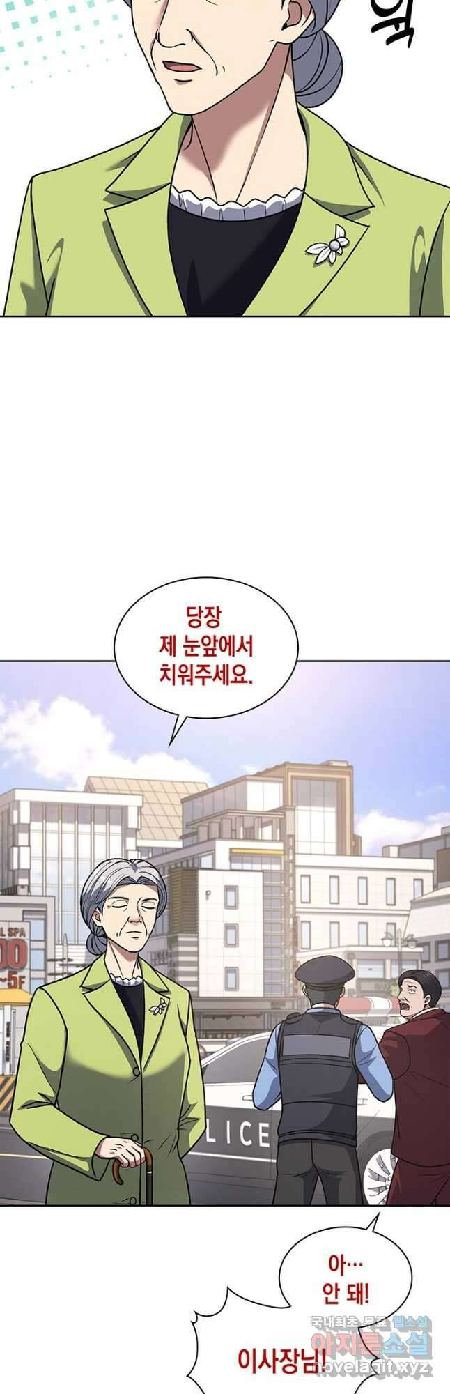 회귀 경찰의 리셋 라이프 71화 5