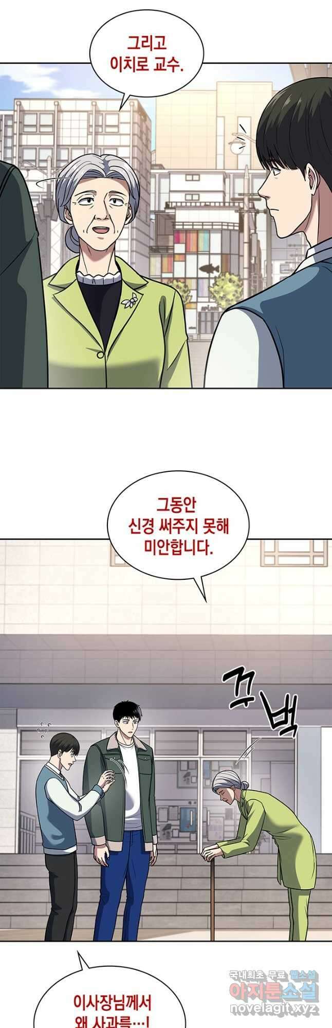 회귀 경찰의 리셋 라이프 71화 9