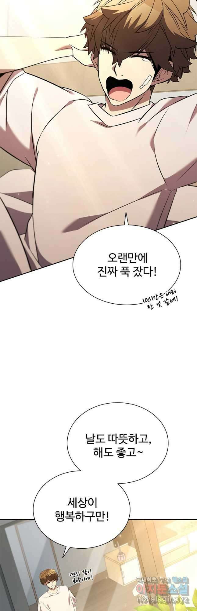 테이밍 마스터 137화 2