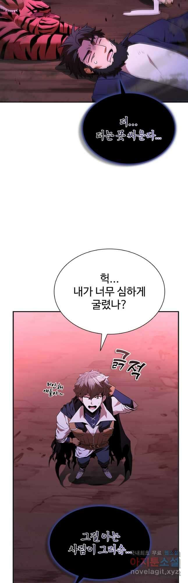 테이밍 마스터 137화 6