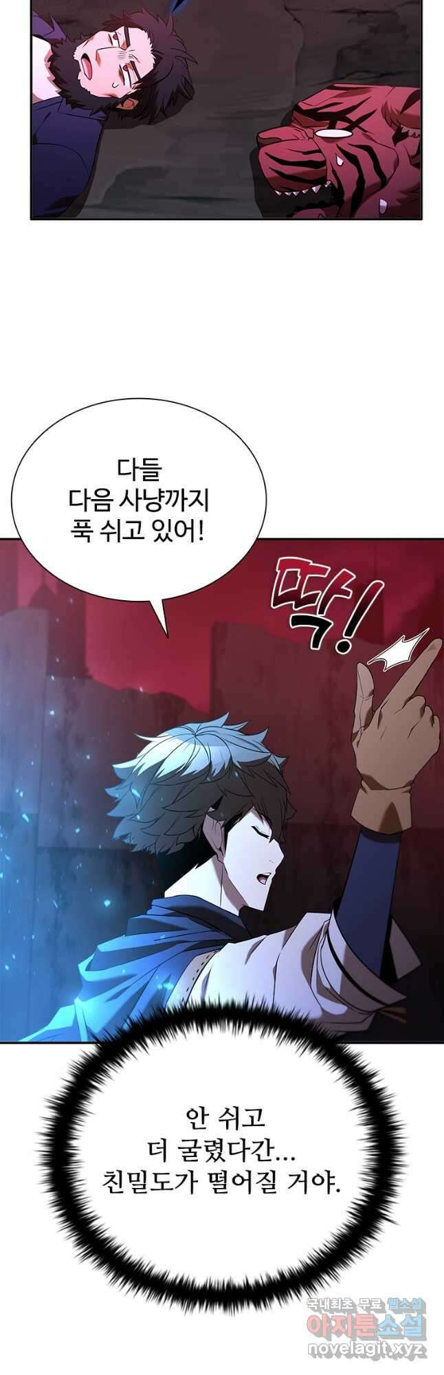 테이밍 마스터 137화 7