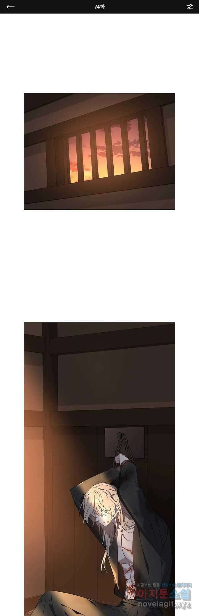 구애, 여우를 홀리다 74화 1