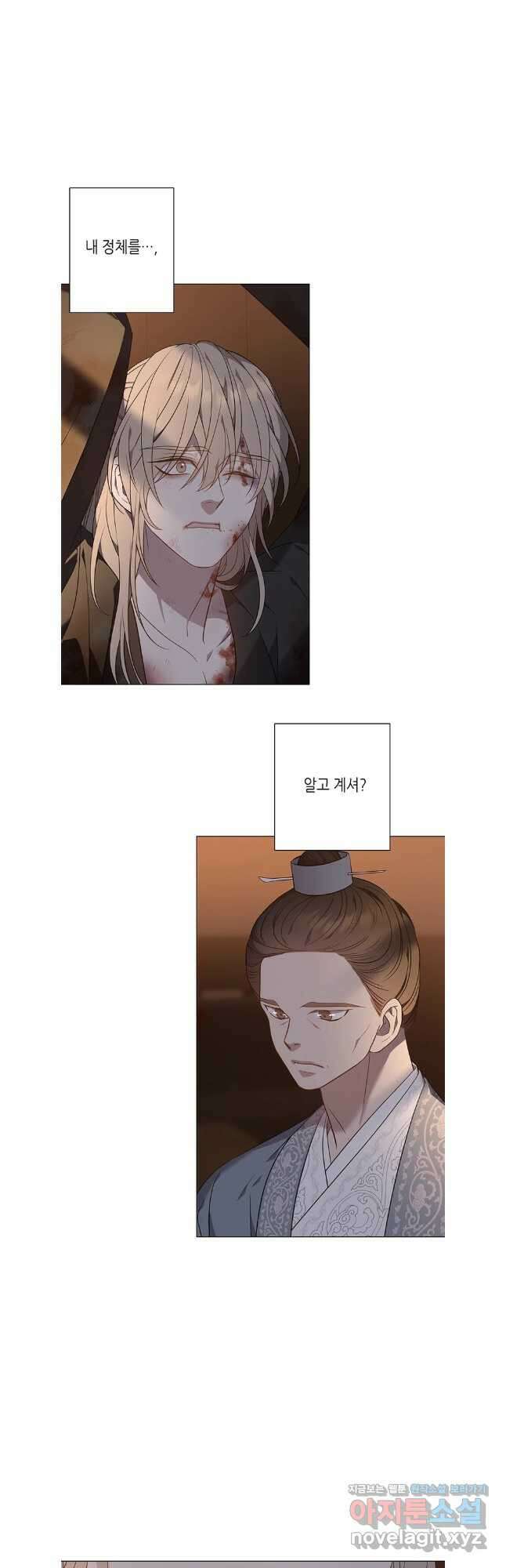 구애, 여우를 홀리다 74화 6