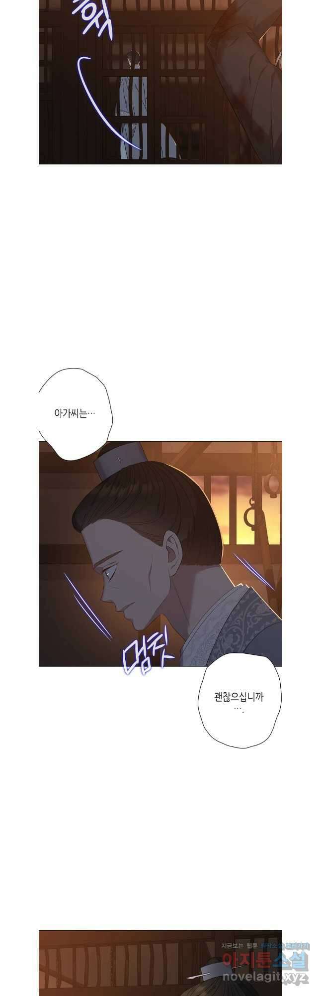 구애, 여우를 홀리다 74화 9